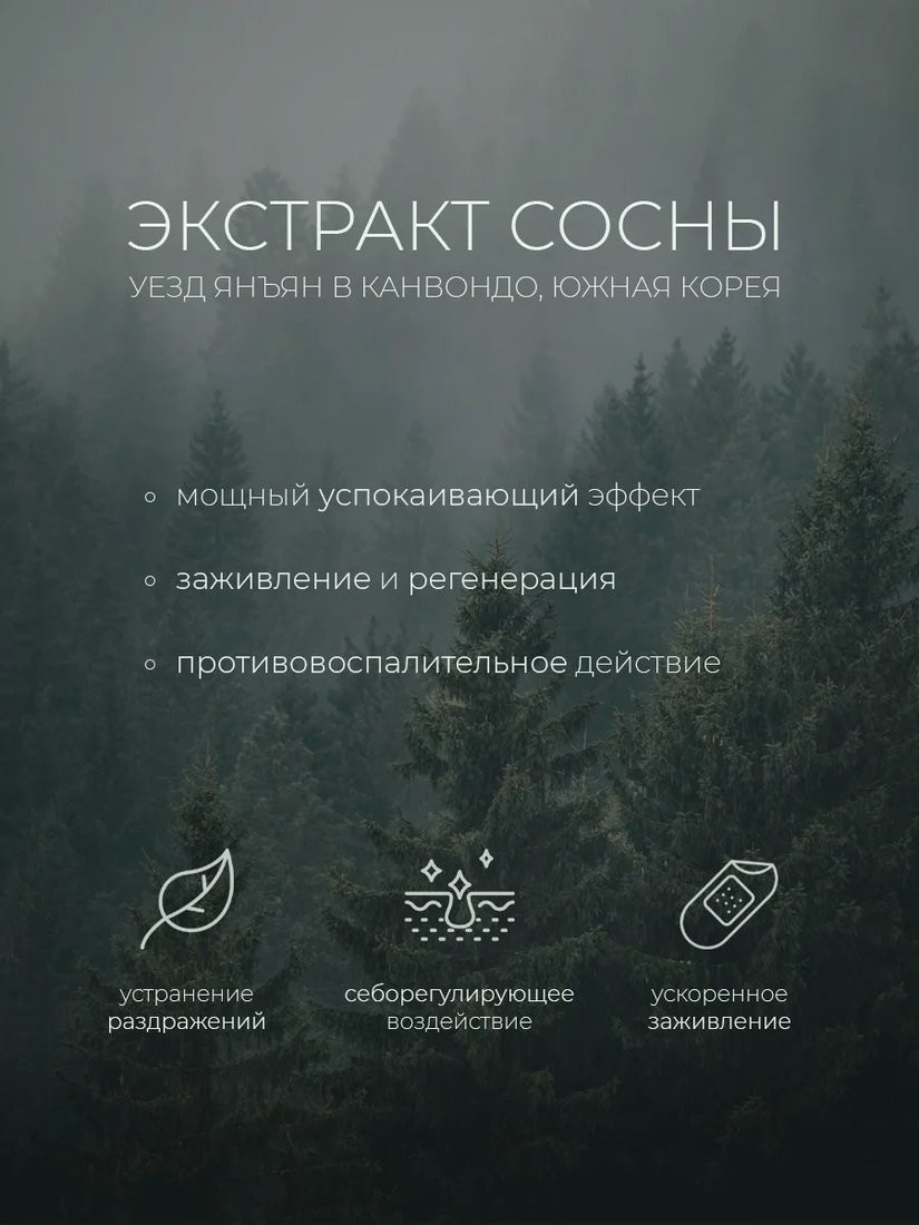 Round Lab Pine Calming Cica Toner (250мл)