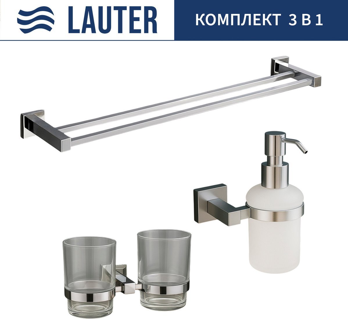 Набор аксессуаров для ванной Lauter 21SH6081 + 21SH6171 + 21SH6021 (Chrome, 3 предмета)