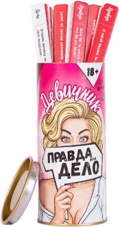 Настольная игра Fun Games Shop Правда или Дело: Девичник