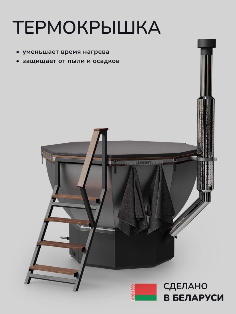 Купель Scandinaf Comfort 190B VAL (подсветка)