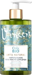 Only Bio Гель для душа Art & Natural Роскошный уход Цветки миндаля (420 мл)