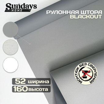 Мини рулонные шторы Sundays Home Оливия 52х160 (серый)