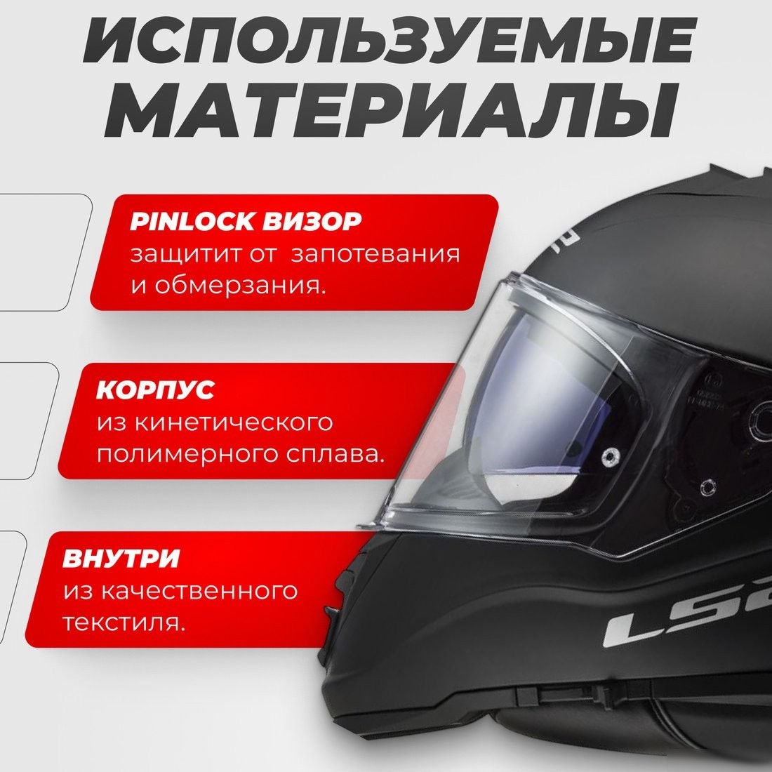 Мотошлем LS2 FF800 Storm II Solid (XXL, матовый черный)