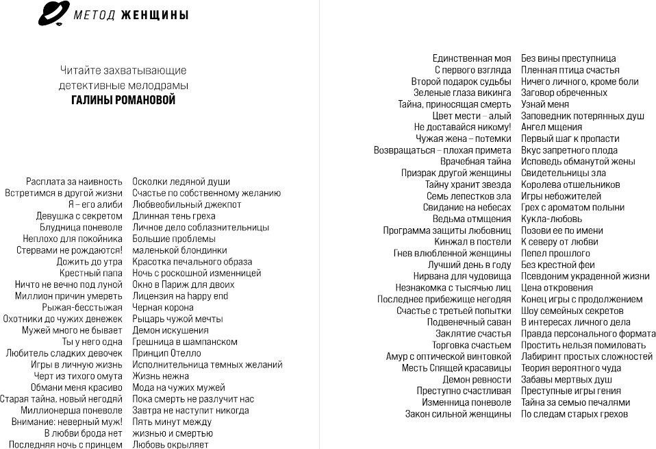 Книга издательства Эксмо. Лабиринт простых сложностей, мягкая обложка (Романова Галина)