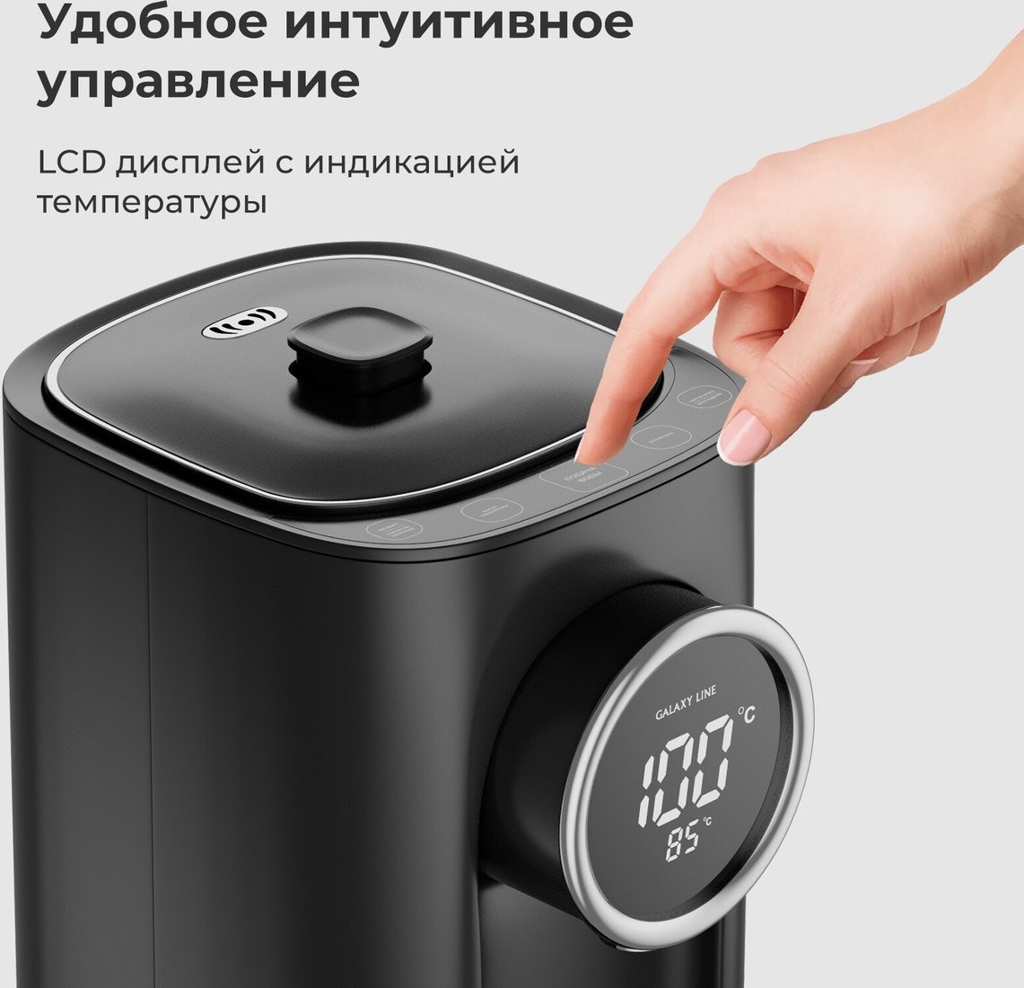 Термопот Galaxy Line GL0614