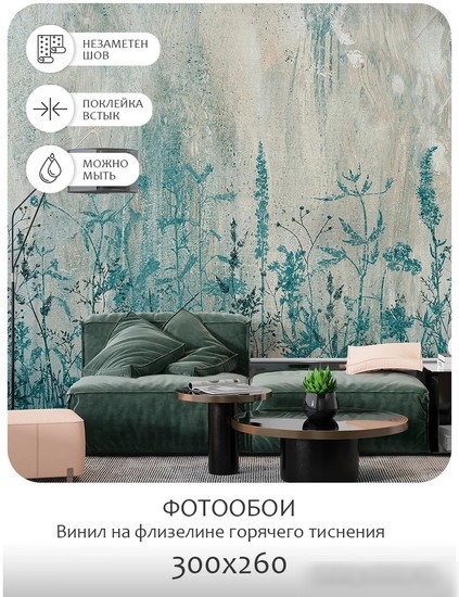 Фотообои Citydecor Цветы и Растения 180 300x260