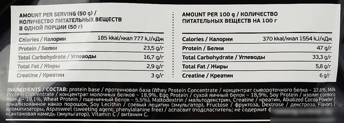 Протеин Pureprotein Fuze 4uze + Creatine (750г, молочный шоколад)