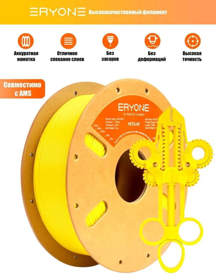 Филамент Eryone Glass Fiber PETG B0221003 (1.75мм, 1кг, Yellow)