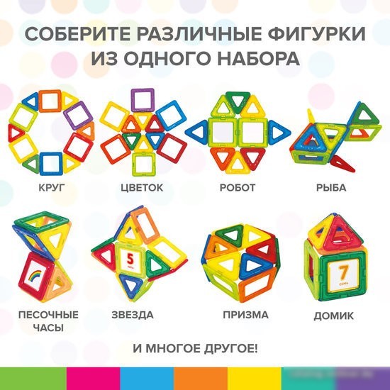 Конструктор BRAUBERG 663844 Kids Magnetic Blocks-26