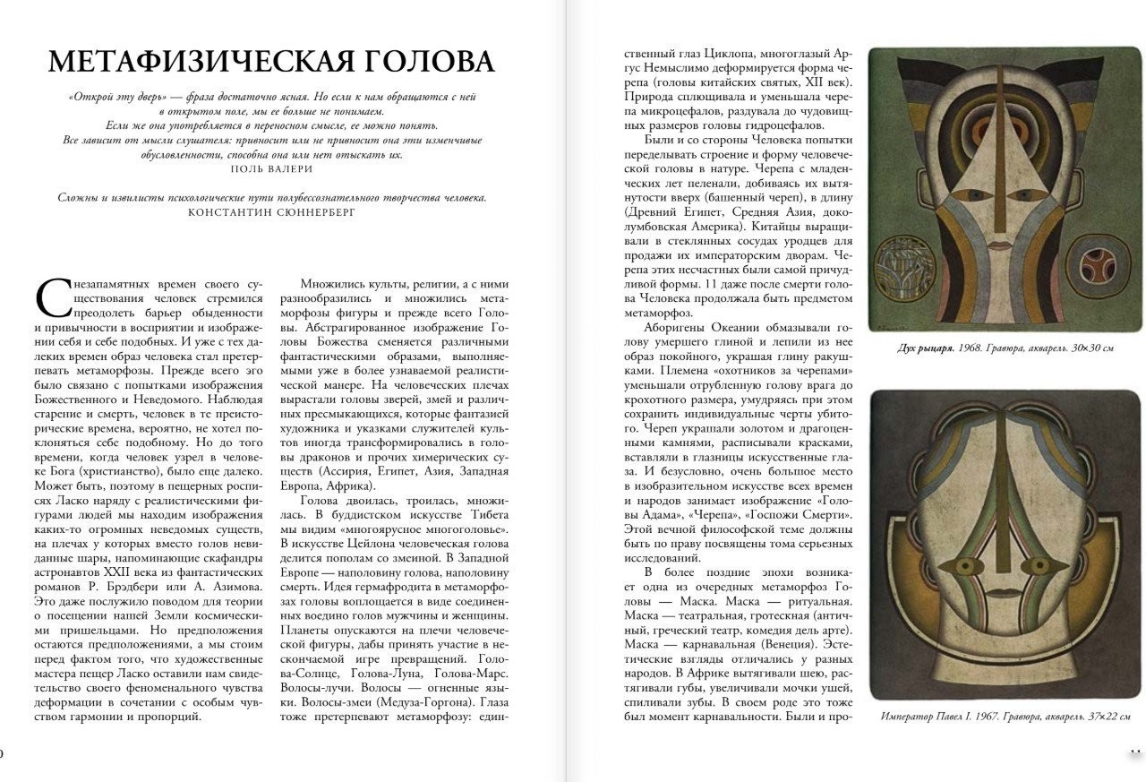 Книга издательства АСТ. Живопись, графика, скульптура, твердая обложка (Шемякин Михаил)
