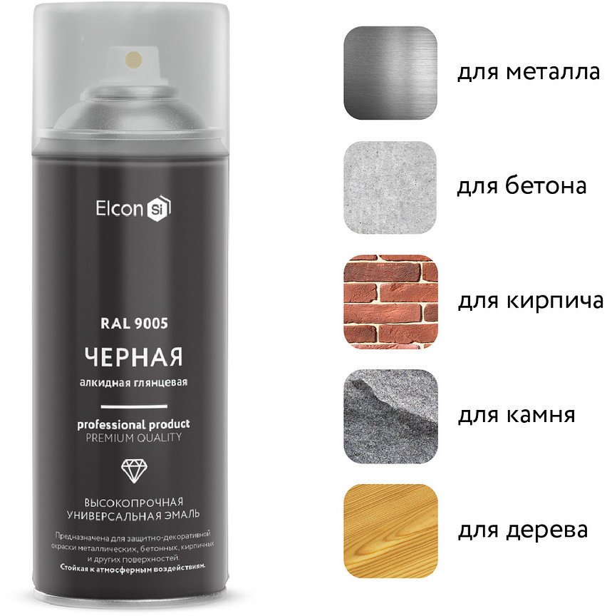 Эмаль Elcon Универсальная алкидная RAL 9005 0.52 л (глянцевый черный)