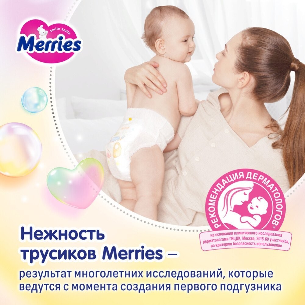 Трусики-подгузники Merries XXL (30 шт)