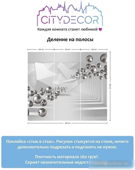 Фотообои Citydecor Абстракция 92 300x260