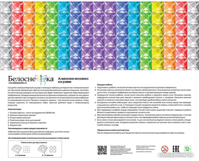 Алмазная мозаика Белоснежка Малютка Ангел 169-ST-S