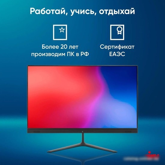 Моноблок iRU P231 1971910