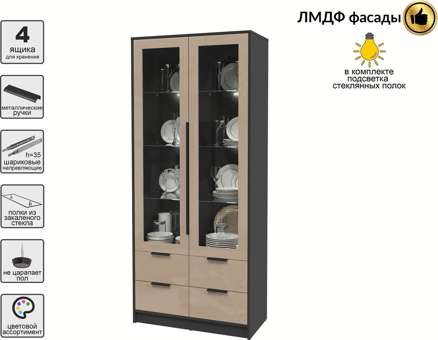 Шкаф-витрина Интерлиния Концепт КТ-ШВ2 с подсветкой Глосс (антрацит/капучино глянец)