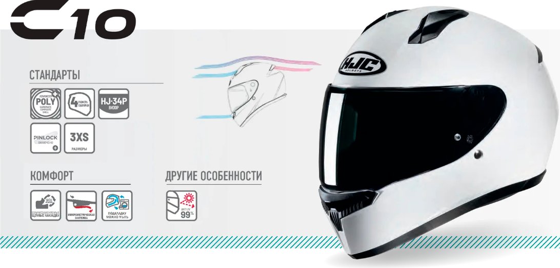 Мотошлем HJC C10 Tez MC4HSF (M)