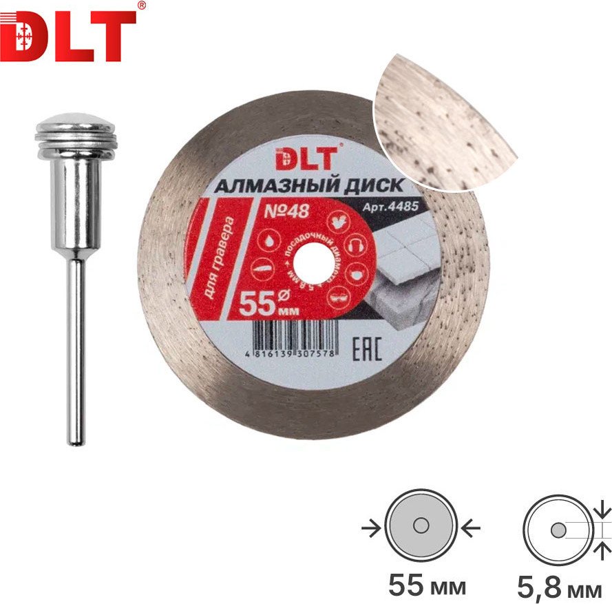 Пильный диск DLT №48 4485