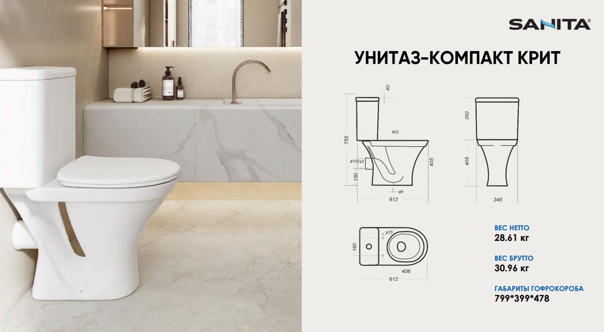 Унитаз напольный Sanita Крит WC.CC/Krit/2-P/WHT.G/S1