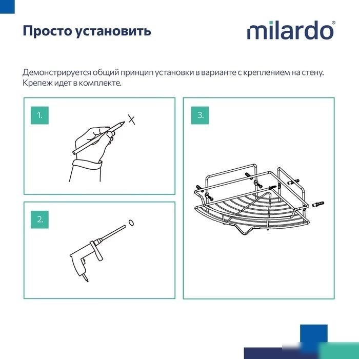 Milardo Полка Grid GRICC1CM44