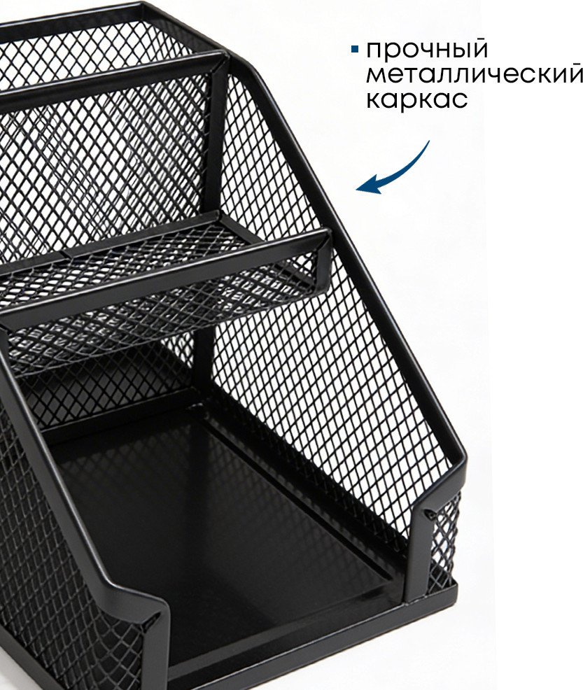 Органайзер настольный Darvish DV-16240BK