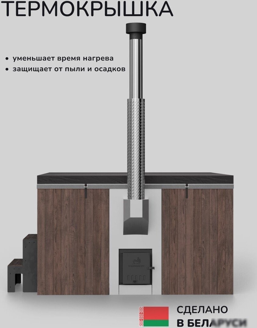 Купель Scandinaf Thermal 200BB