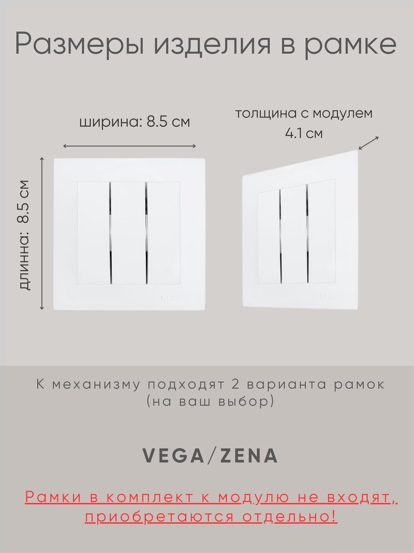 Выключатель Elbi Zena-Vega 609-016200-254 (матовый белый)