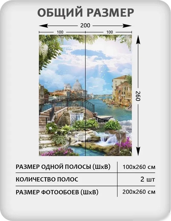 Фотообои Mio Tesoro Фреска 35 (200x260)