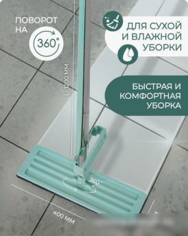 Швабра с отжимом WMC Tools WMC-02