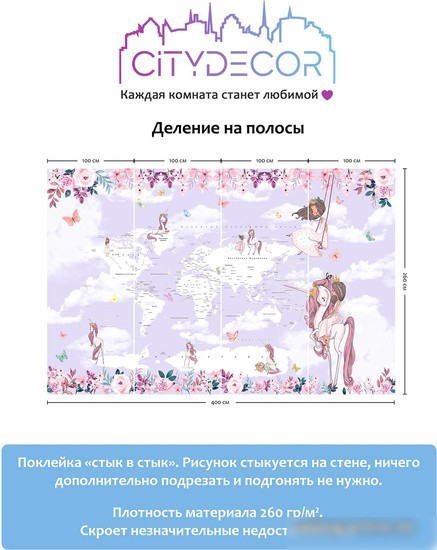 Виниловые обои Citydecor Princess 13 400x260