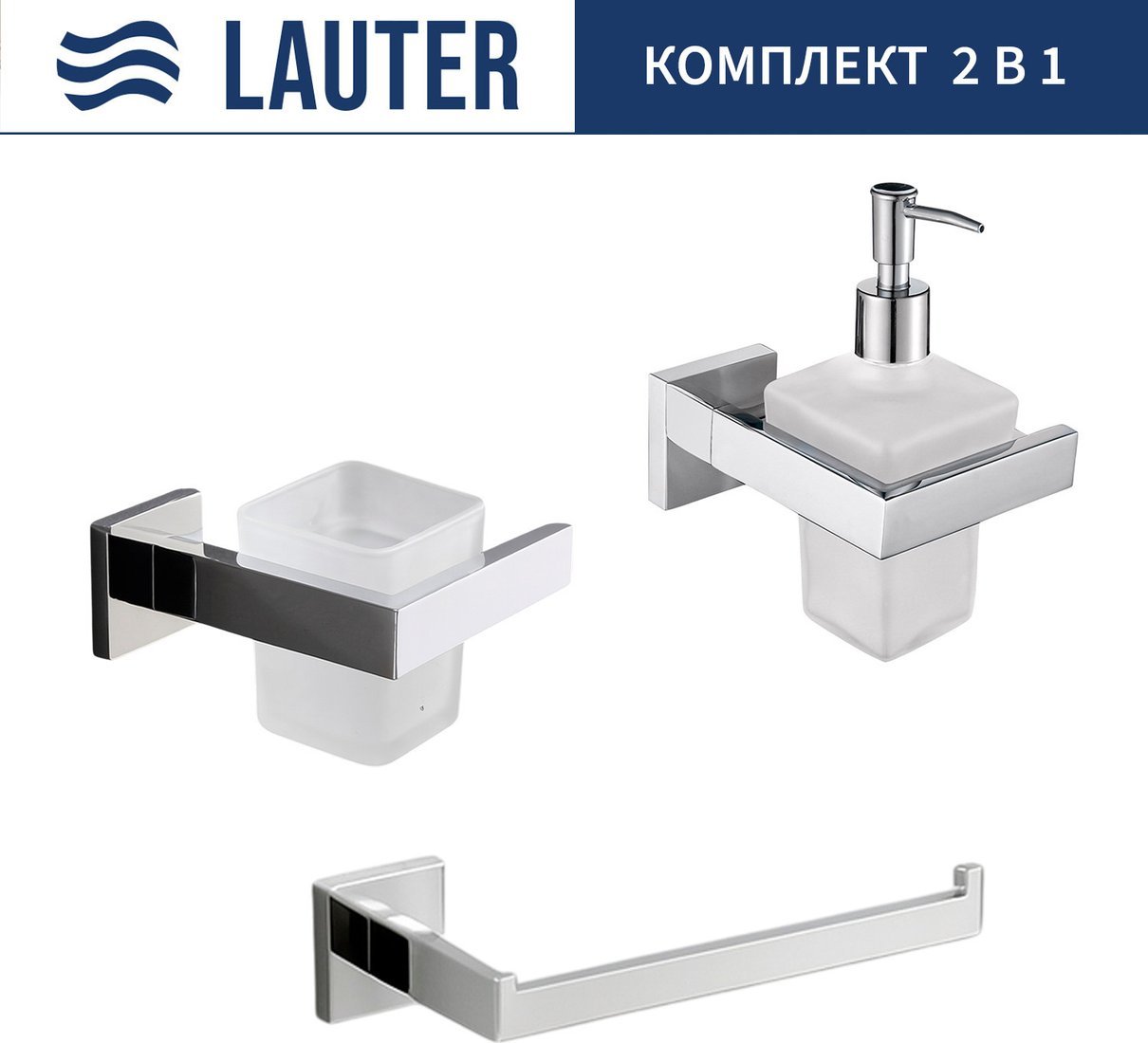 Набор аксессуаров для ванной Lauter 21SH71061 + 21SH71091 + 21SH71071 (Chrome, 3 предмета)