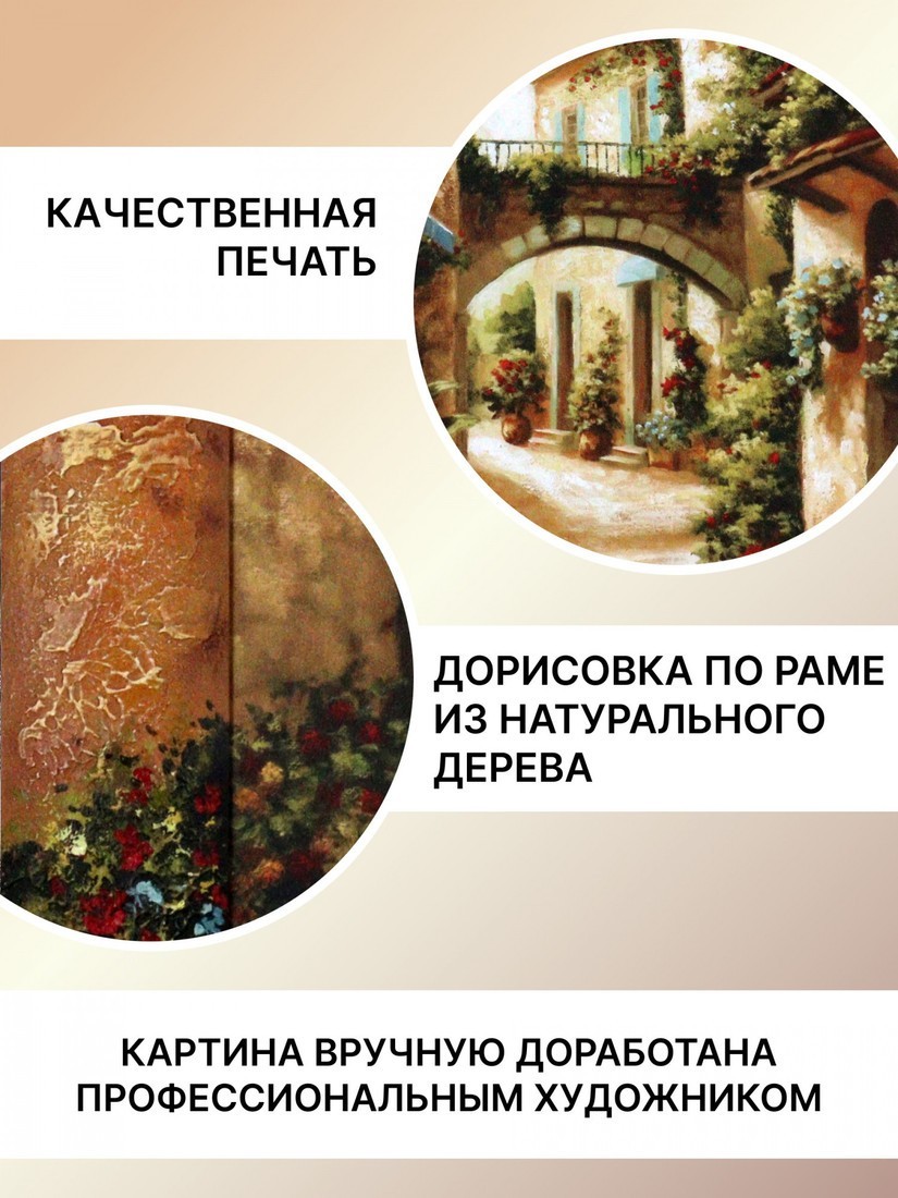 Картина Декарт 8Л0348