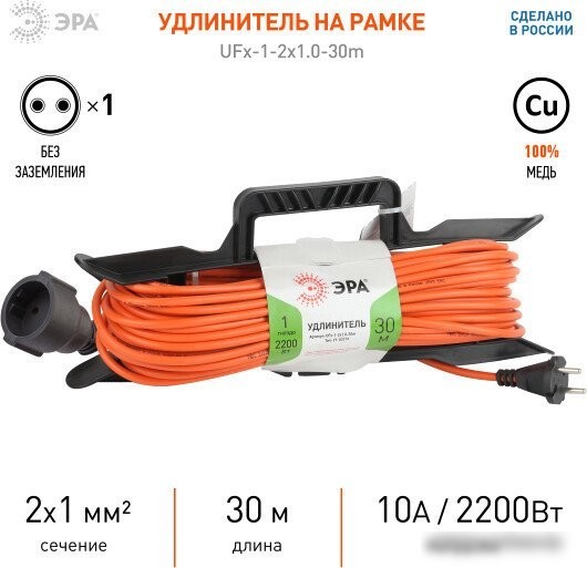 Удлинитель ЭРА UFx-1-2x1.0-30m-IP44 Б0043041