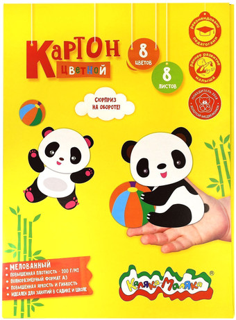 Набор цветного картона Каляка-Маляка КЦМКМ8-А3 (8 цв)