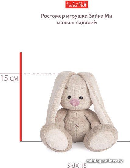 Классическая игрушка BUDI BASA Collection Зайка Ми поваренок SidX-466 (15 см)