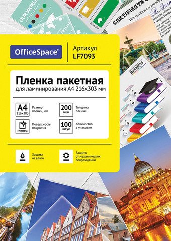 Пленка для ламинирования OfficeSpace А4 200 мкм 100 шт LF7093 (глянцевый, прозрачный)