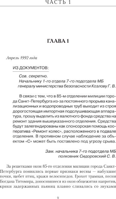 Книга издательства АСТ. Кошмар на улице Стачек, твердая обложка (Кивинов Андрей)