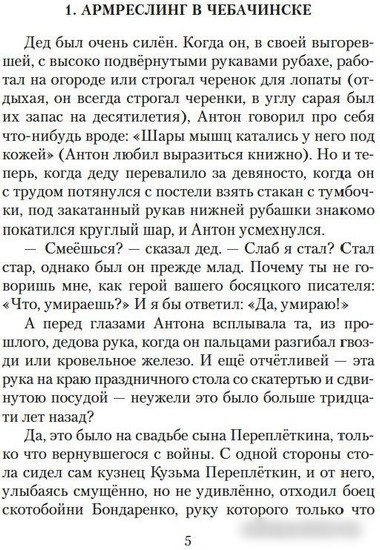 Книга издательства Азбука. Ложится мгла на старые ступени (Чудаков А.)