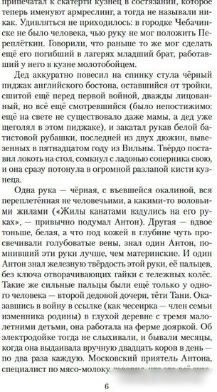 Книга издательства Азбука. Ложится мгла на старые ступени (Чудаков А.)