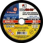 Отрезной диск LugaAbrasiv 125х1.6х22.2
