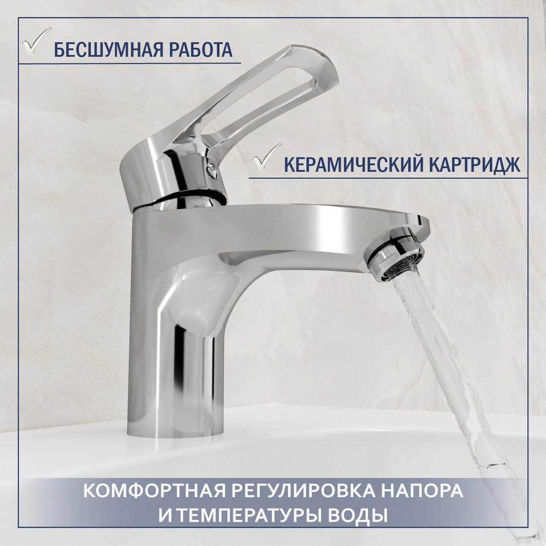 Умывальник Lauter 21887B + Spray 21CK308C с сифоном 21635CH (хром)