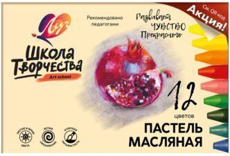 Пастель масляная Луч 31С 1971-08 (12 цв.)