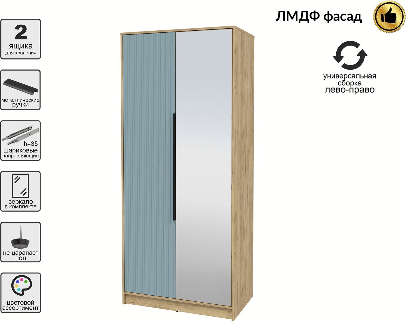 Шкаф распашной Интерлиния Концепт Лайн КТ-Ш2з (дуб золотой/океан)