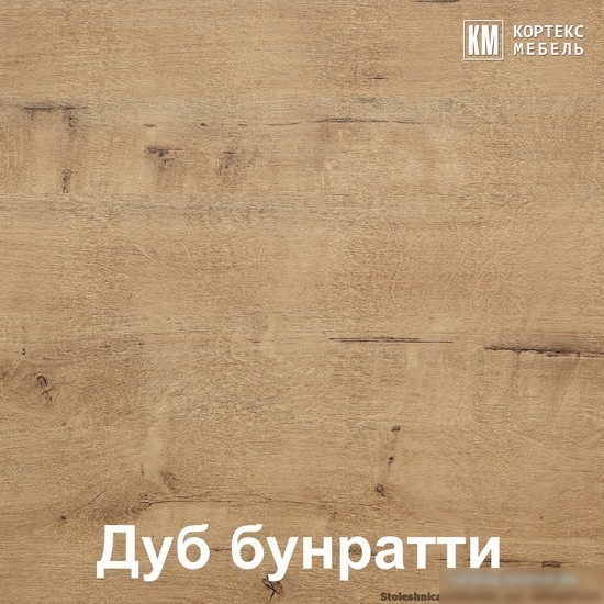 Готовая кухня Кортекс-мебель Корнелия Лира-лайт 2.6м (дуб сонома/дуб бунратти)