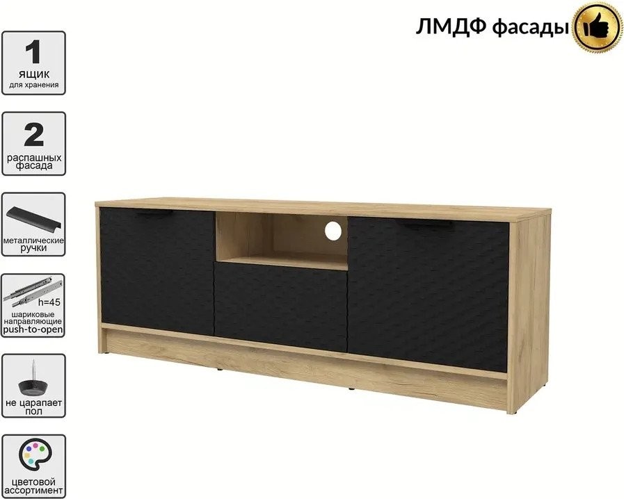 Тумба Интерлиния ТВ Концепт КТ-ТВ3-50 Техно (дуб золотой/черный)