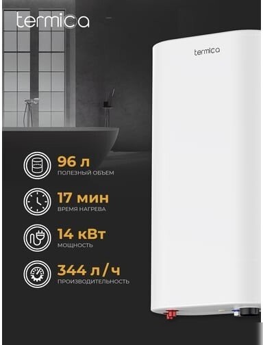 Бойлер косвенного нагрева Termica Amet 120 SX