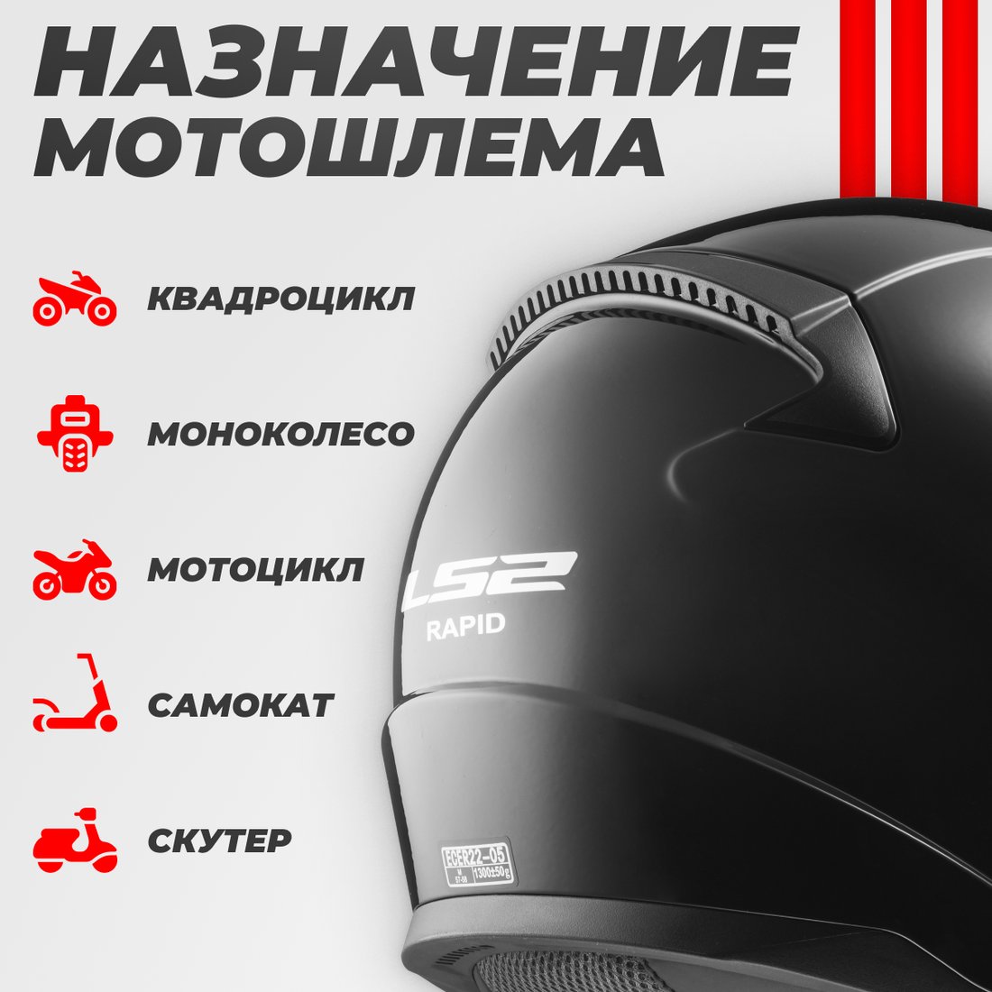 Мотошлем LS2 FF353 Rapid 2 Solid (XL, глянцевый черный)