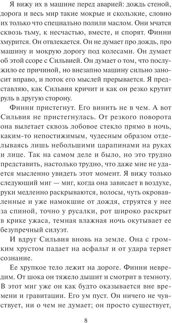 Книга издательства МИФ. Если бы он остался (Ноулин Л.)