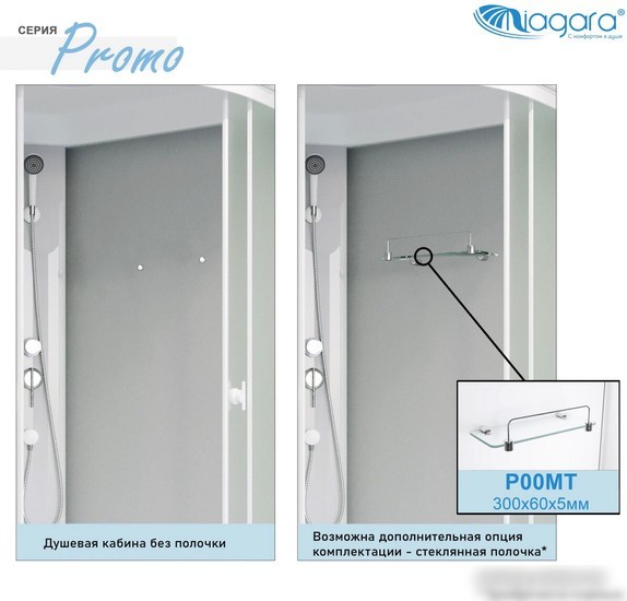 Душевая кабина Niagara Promo P80/26/MT 80x80x215