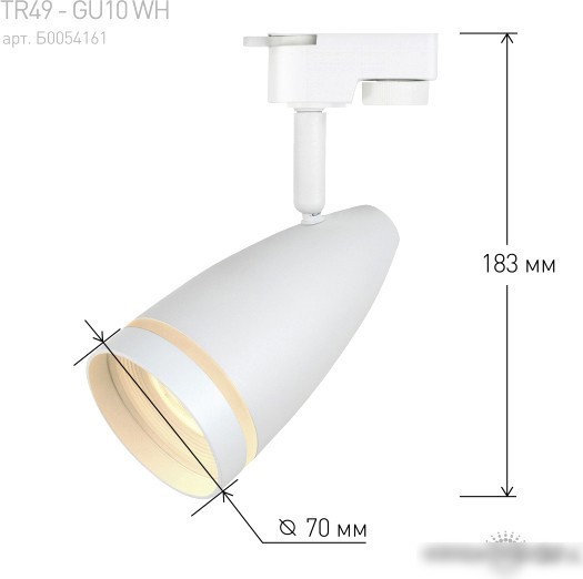 Трековый светильник ЭРА TR49-GU10 WH Б0054161